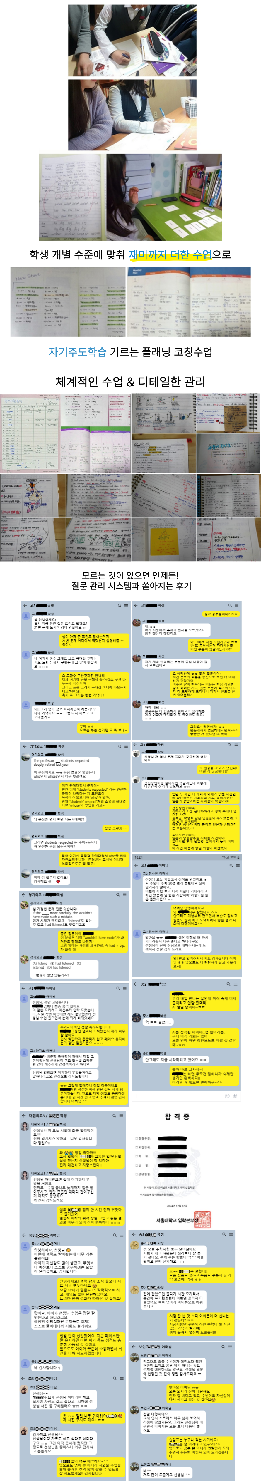 윤스터디 실제 수업 관리와 질문 피드백 후기 이미지 윤스터디 실제 수업 관리와 질문 피드백 후기 이미지