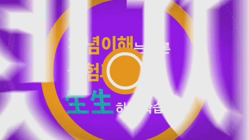 학습 이해와 성장 관리 애니메이션 학습 이해와 성장 관리 애니메이션